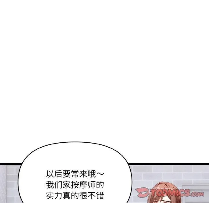爱上按摩师 第4话 第35页