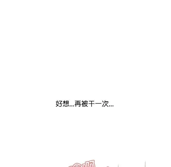 爱上按摩师 第4话 第170页