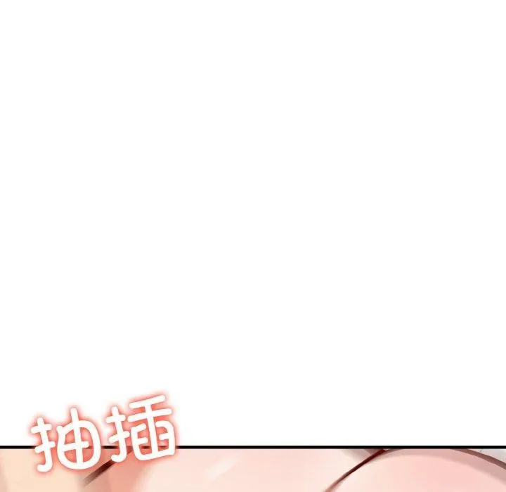 爱上按摩师 第4话 第110页