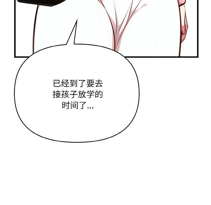 爱上按摩师 第4话 第69页