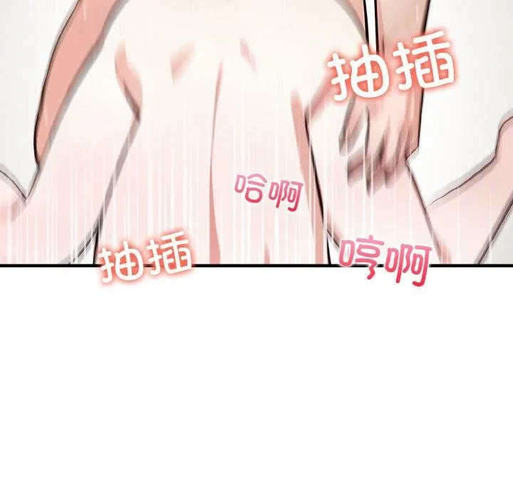 爱上按摩师 第4话 第122页