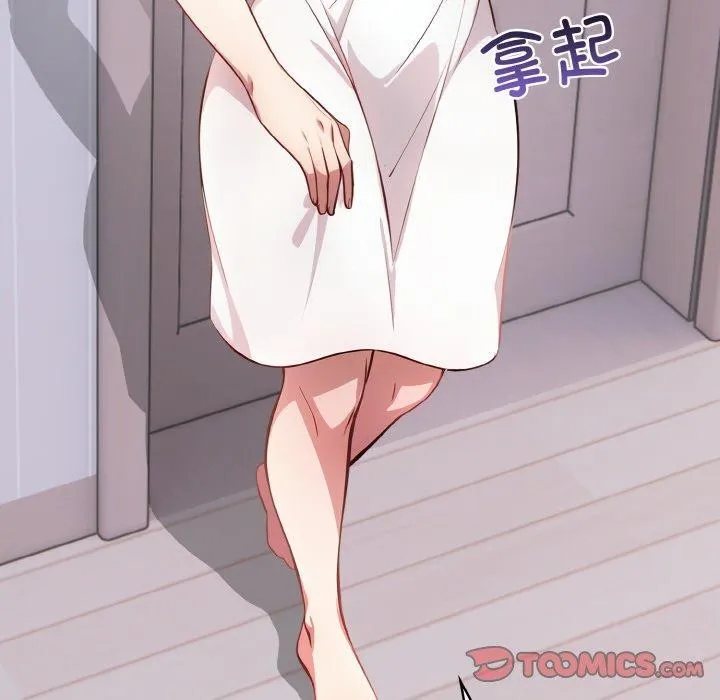 爱上按摩师 第4话 第96页