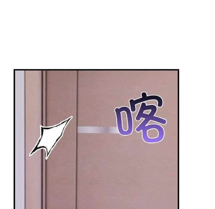 爱上按摩师 第4话 第92页