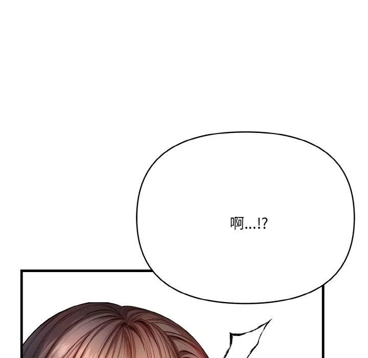 爱上按摩师 第4话 第123页