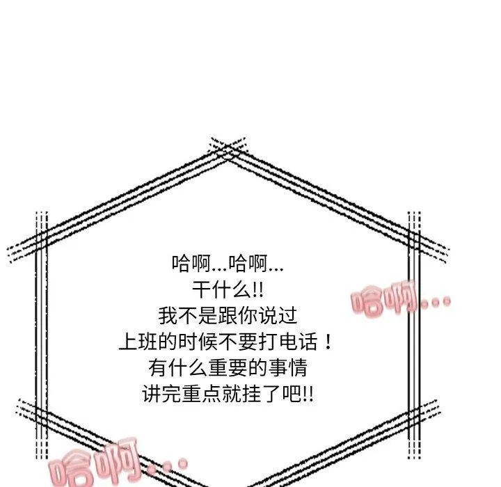 爱上按摩师 第4话 第106页