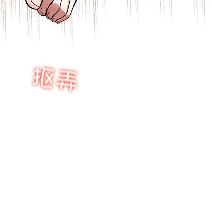 爱上按摩师 第4话 第173页