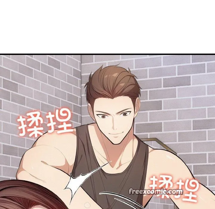 爱上按摩师 第9話 第165页