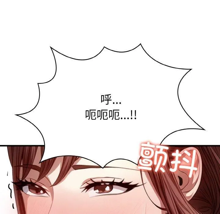 爱上按摩师 第9話 第188页