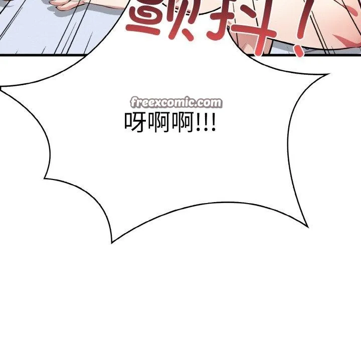 爱上按摩师 第9話 第195页