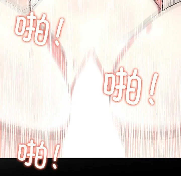 爱上按摩师 第9話 第40页