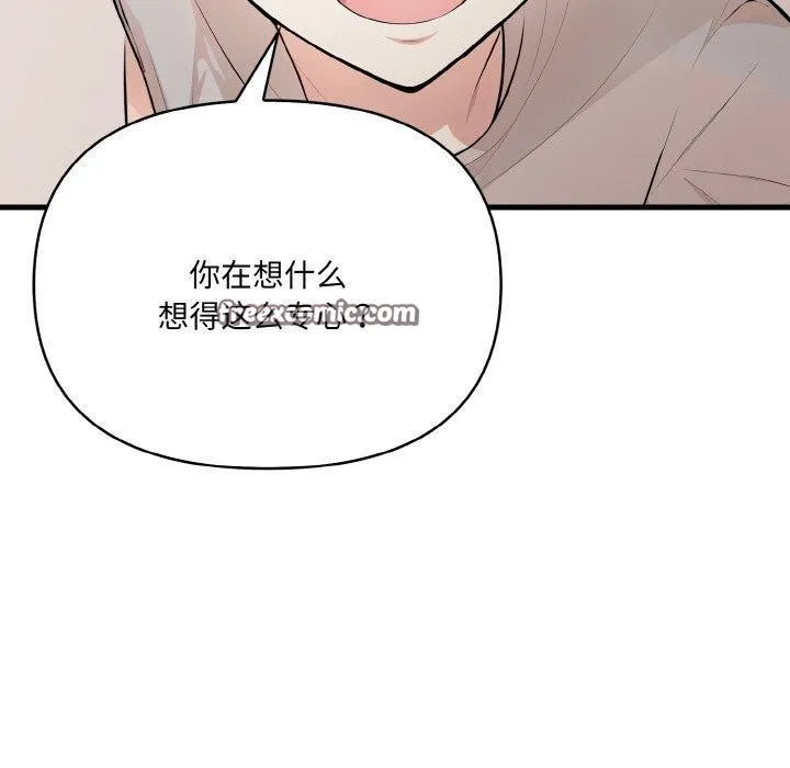 爱上按摩师 第9話 第60页