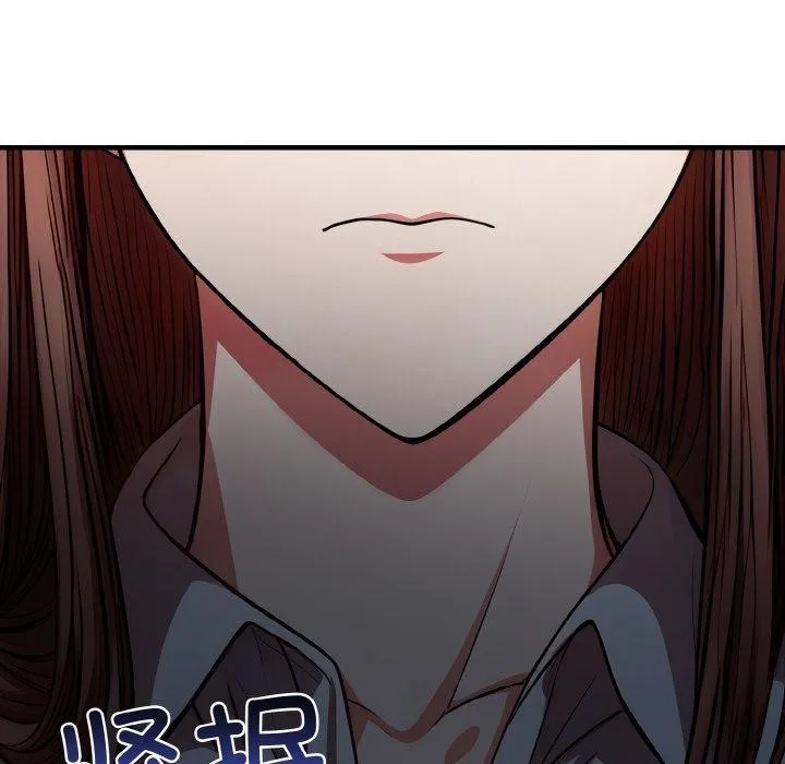 爱上按摩师 第9話 第48页