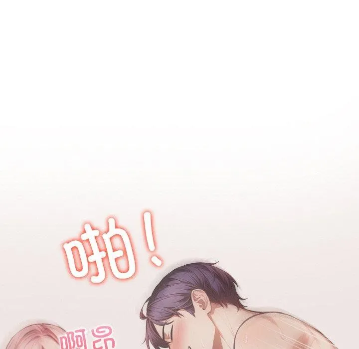 爱上按摩师 第9話 第5页
