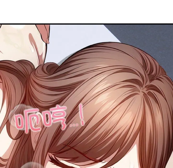 爱上按摩师 第9話 第170页