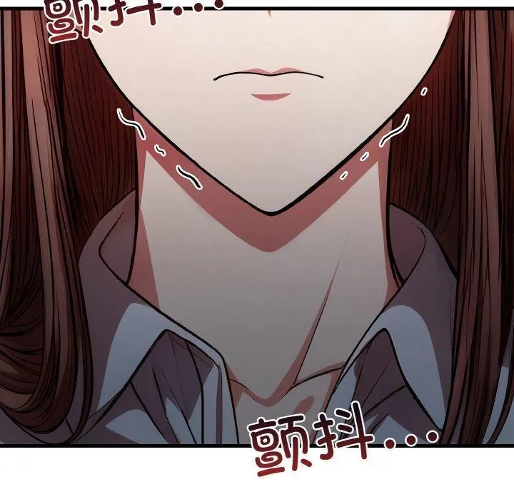 爱上按摩师 第9話 第80页