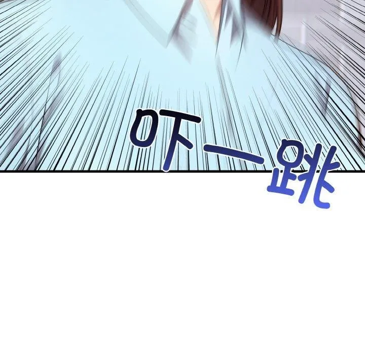 爱上按摩师 第9話 第145页