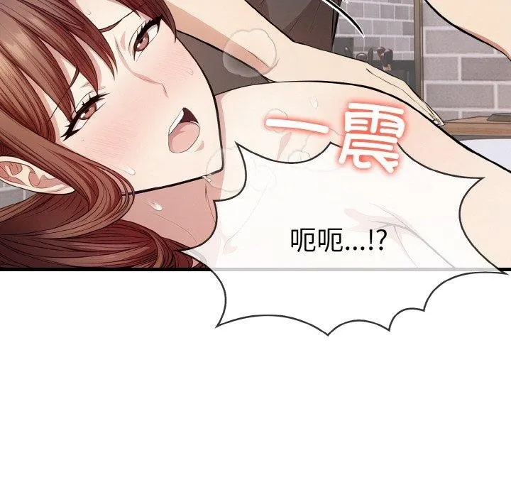 爱上按摩师 第9話 第166页