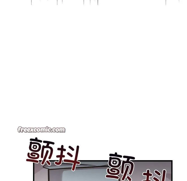 爱上按摩师 第9話 第45页