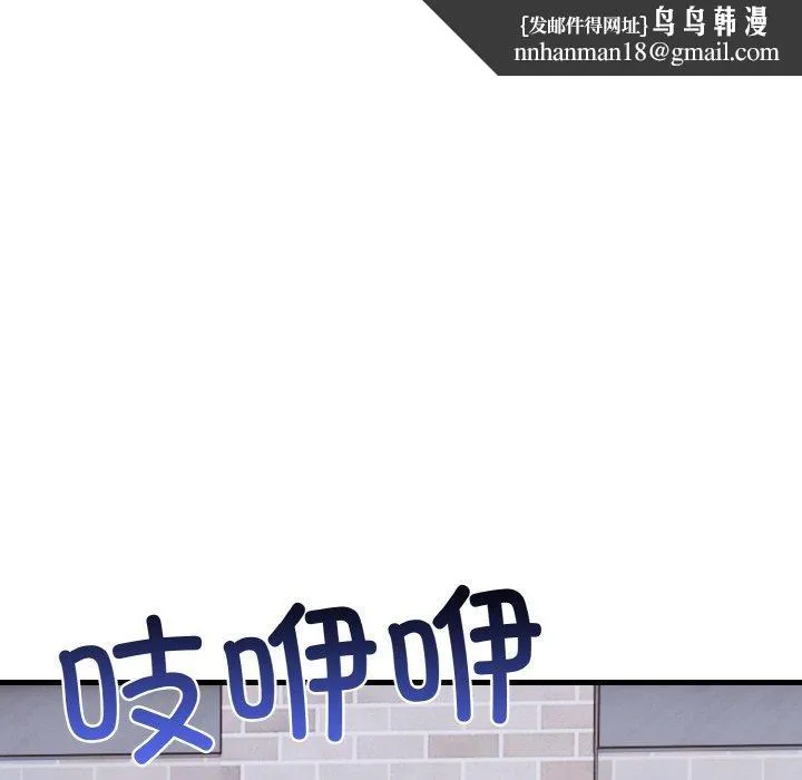 爱上按摩师 第9話 第101页