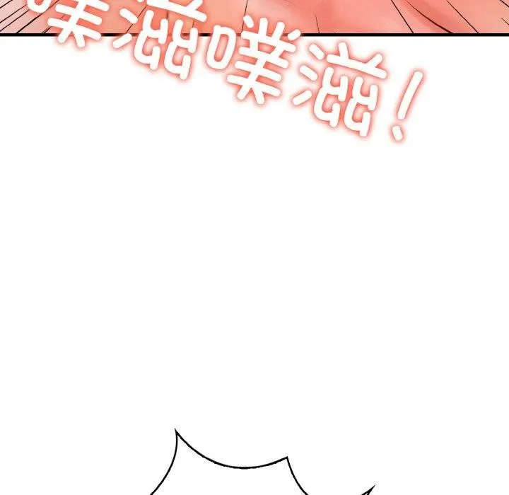 爱上按摩师 第9話 第197页