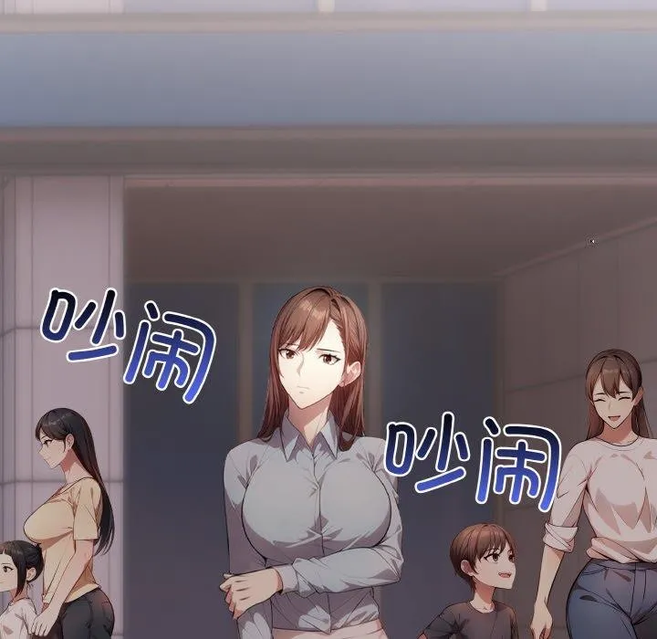 爱上按摩师 第9話 第22页