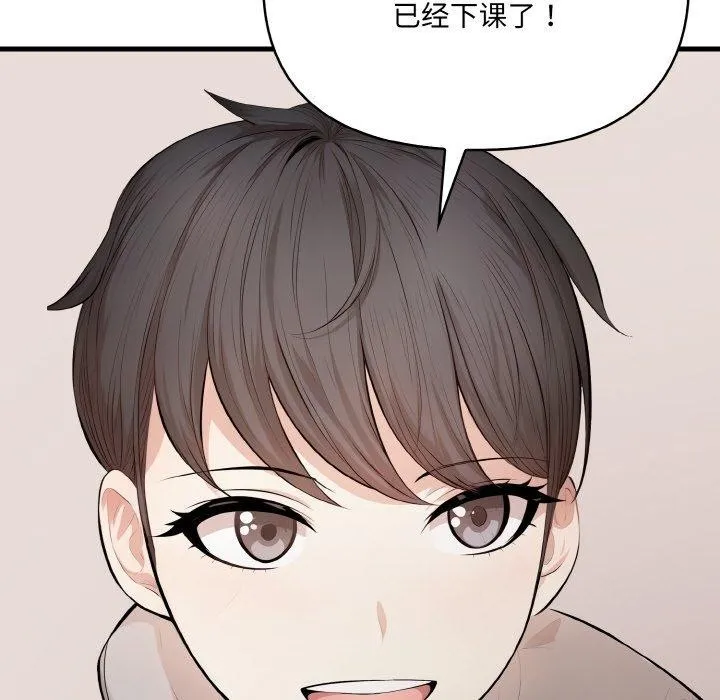 爱上按摩师 第9話 第59页