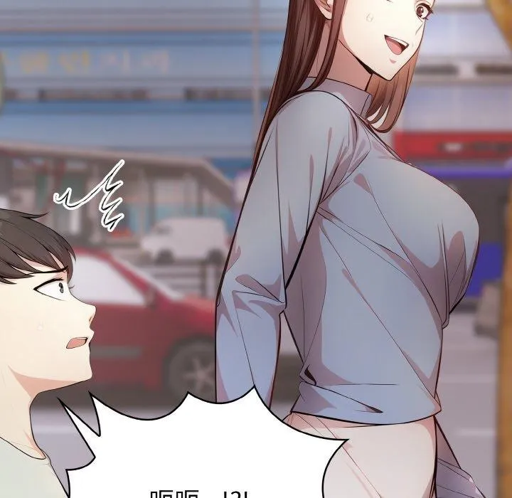 爱上按摩师 第9話 第86页