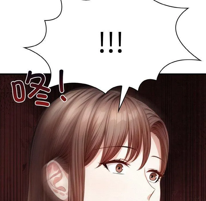 爱上按摩师 第9話 第123页