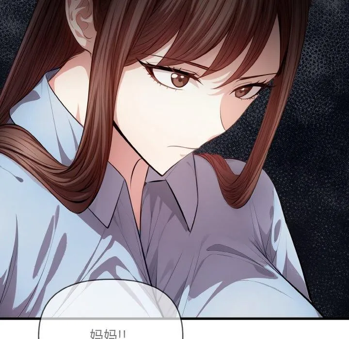 爱上按摩师 第9話 第54页