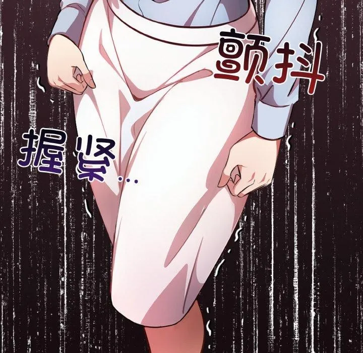 爱上按摩师 第9話 第12页