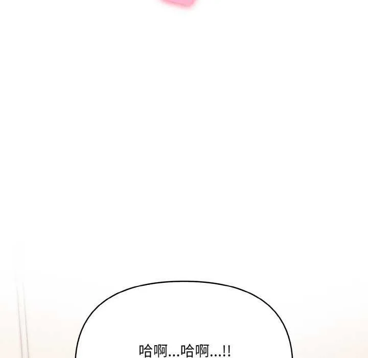 爱上按摩师 第12話 第109页