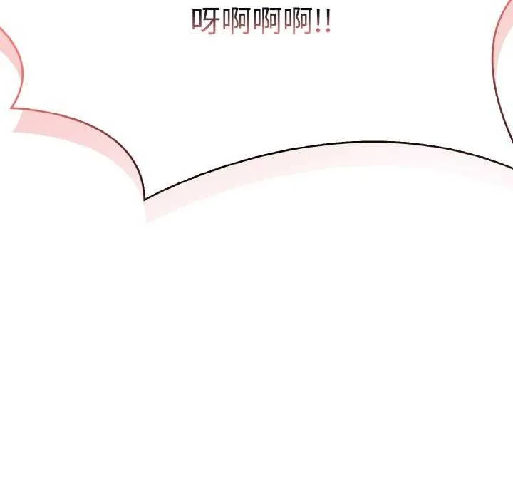 爱上按摩师 第12話 第205页