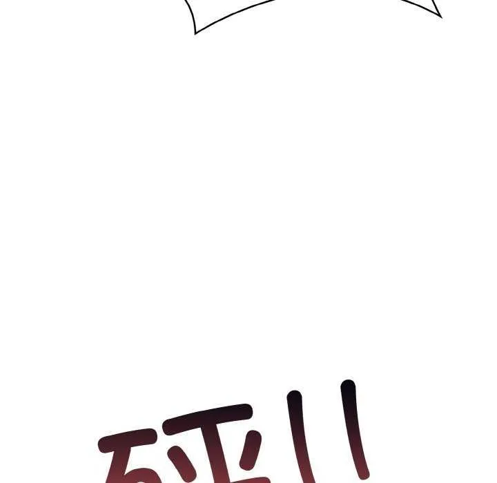爱上按摩师 第12話 第171页