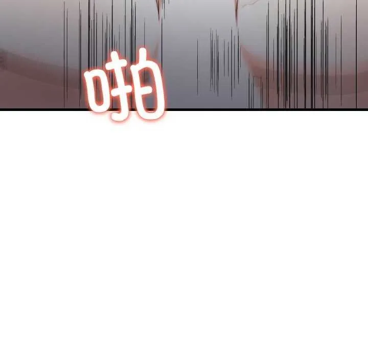 爱上按摩师 第12話 第13页