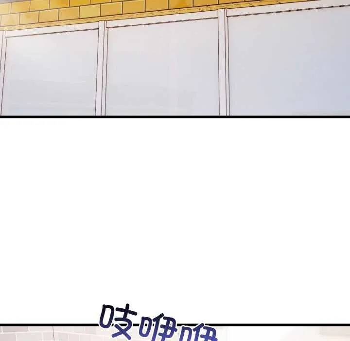 爱上按摩师 第12話 第77页