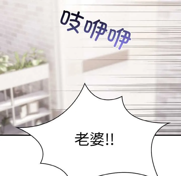 爱上按摩师 第12話 第170页
