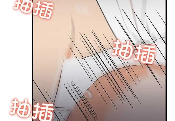 爱上按摩师 第12話 第2页