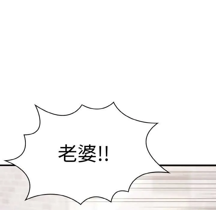 爱上按摩师 第12話 第169页
