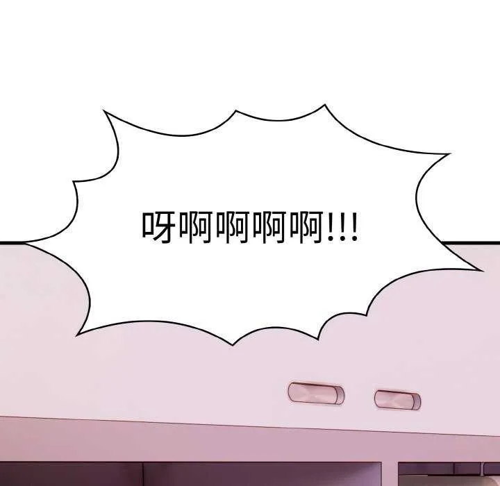 爱上按摩师 第12話 第17页