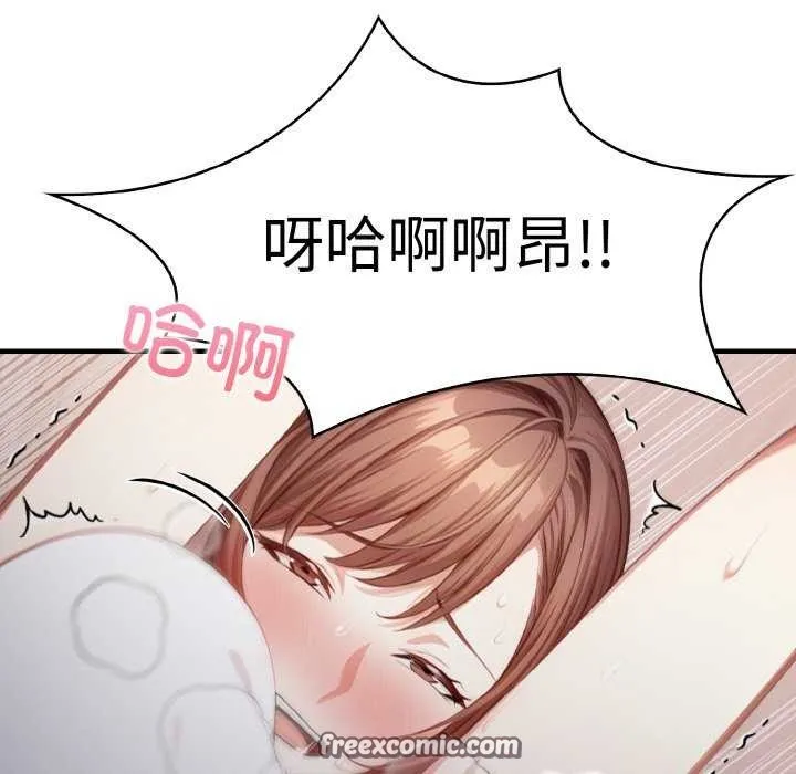 爱上按摩师 第12話 第15页