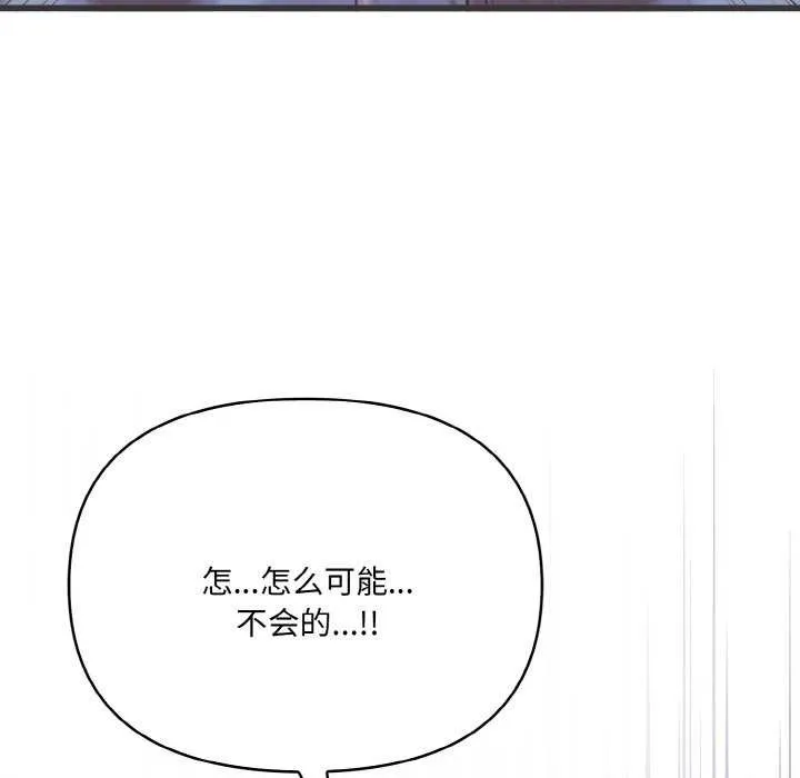 爱上按摩师 第12話 第154页