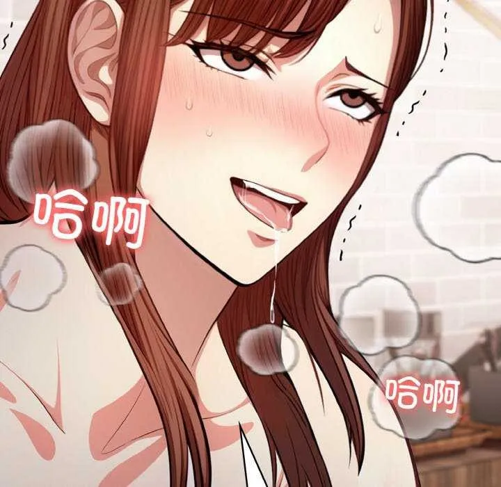爱上按摩师 第12話 第187页