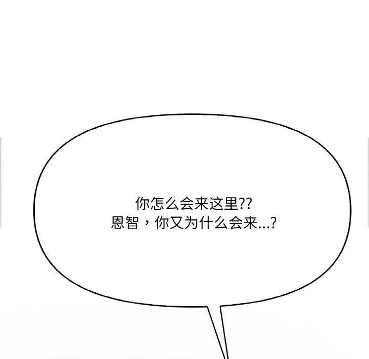 爱上按摩师 第12話 第179页