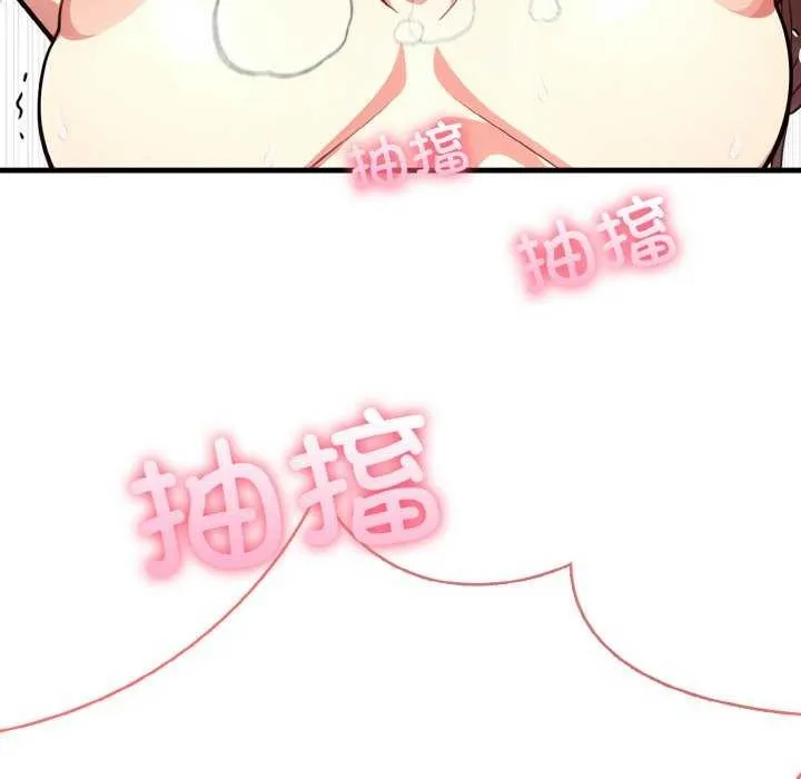 爱上按摩师 第12話 第204页
