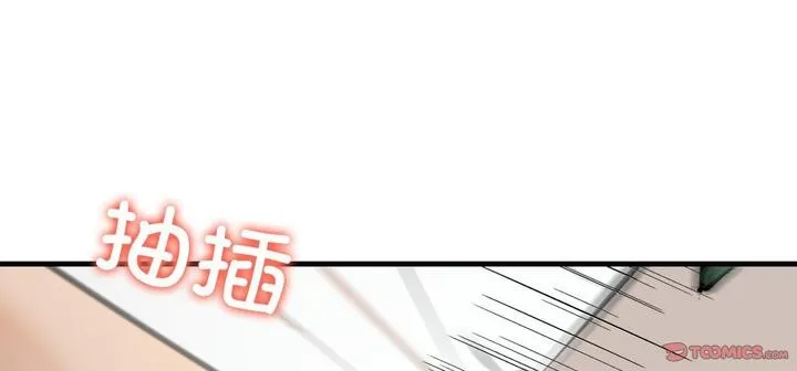 爱上按摩师 第11話 第276页