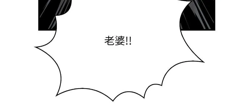 爱上按摩师 第11話 第91页