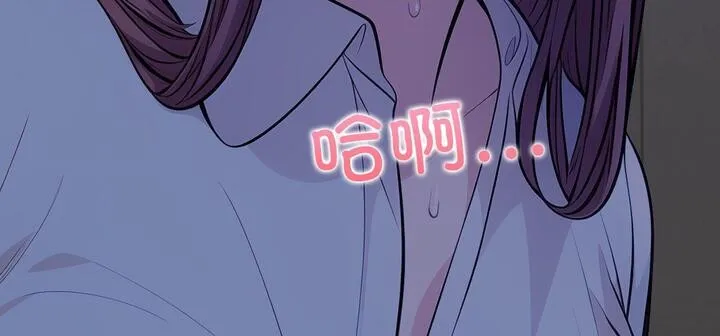 爱上按摩师 第11話 第167页