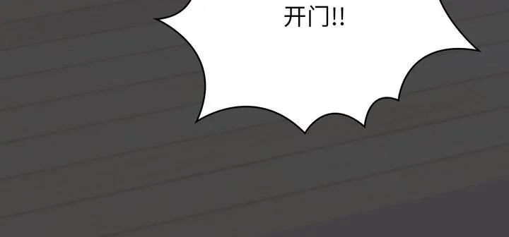 爱上按摩师 第11話 第131页