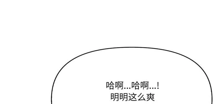 爱上按摩师 第11話 第280页