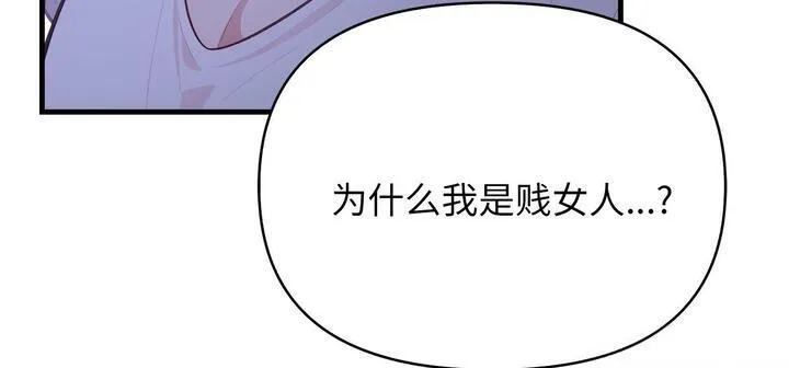 爱上按摩师 第11話 第50页